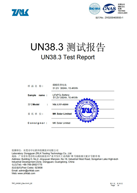 UN38.3 Certificate